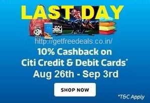CITI Bank Debit / Credit Cards -10% Extra Cashback on All Products across Amazon Online Store – (No Minimum Purchase)
