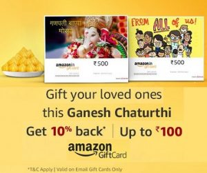 Ganesh Chaturthi Offer: Amazon Email Gift Card and Get 10% Cash Back