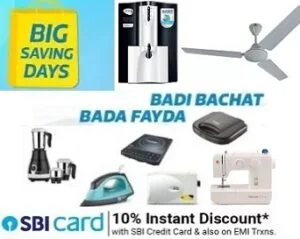 Flipkart Big Saving Days: Small Home & Kitchen Appliances 30% – 70% Off +10% Extra off with SBI Credit Card
